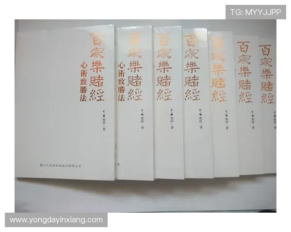 掌握百家乐庄闲胜率的关键因素，助你制定更有效的投注策略