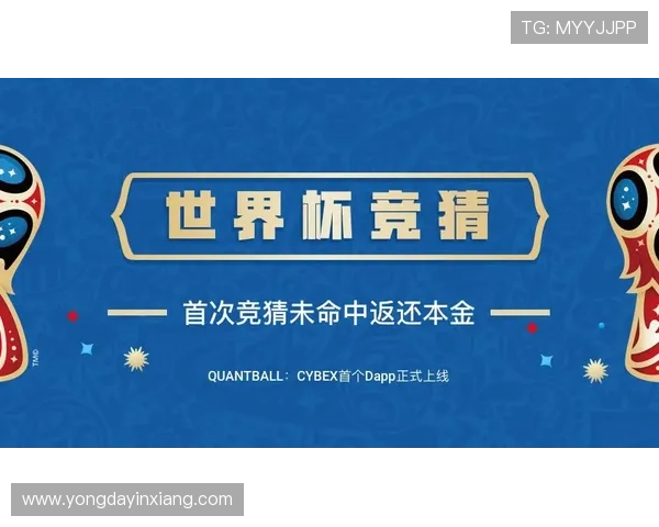 世界杯竞猜规则查询入口:官方渠道提供详细规则说明助力用户精准进行世界杯竞猜 世界杯竞猜规则查询入口:官方渠道提供详细规则说明助力用户精准进行世界杯竞猜